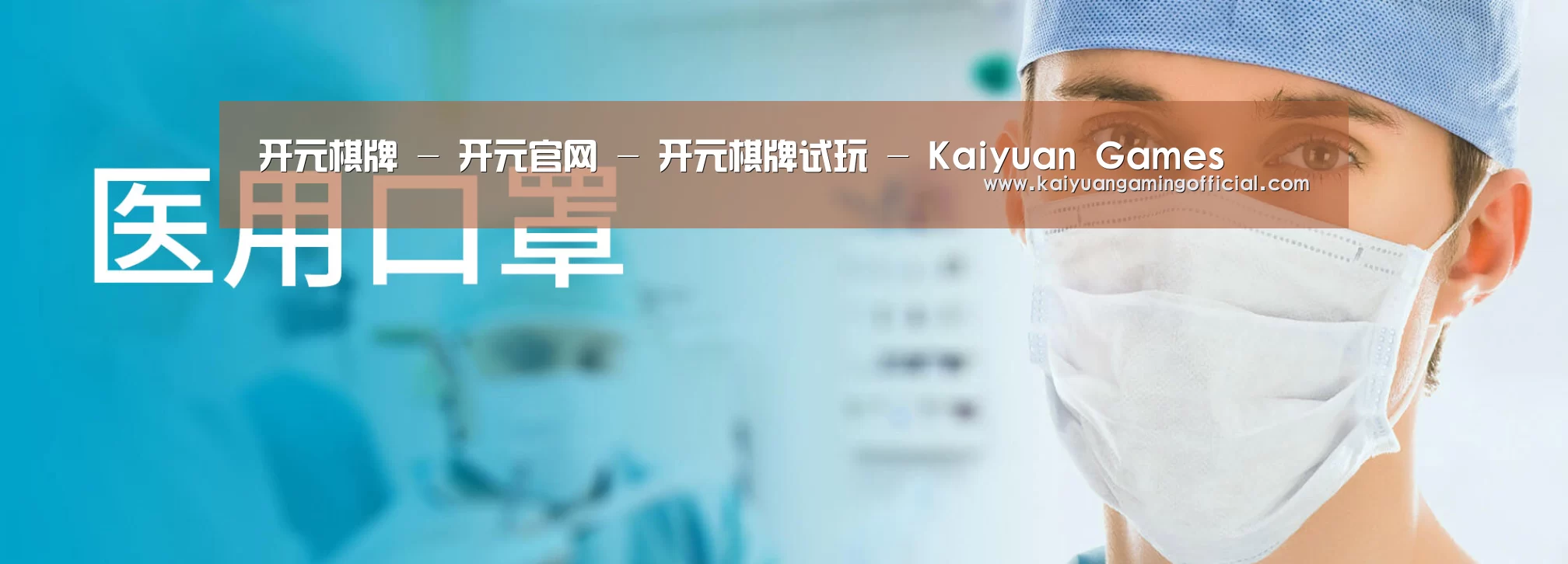 某某口罩防护用品有限公司