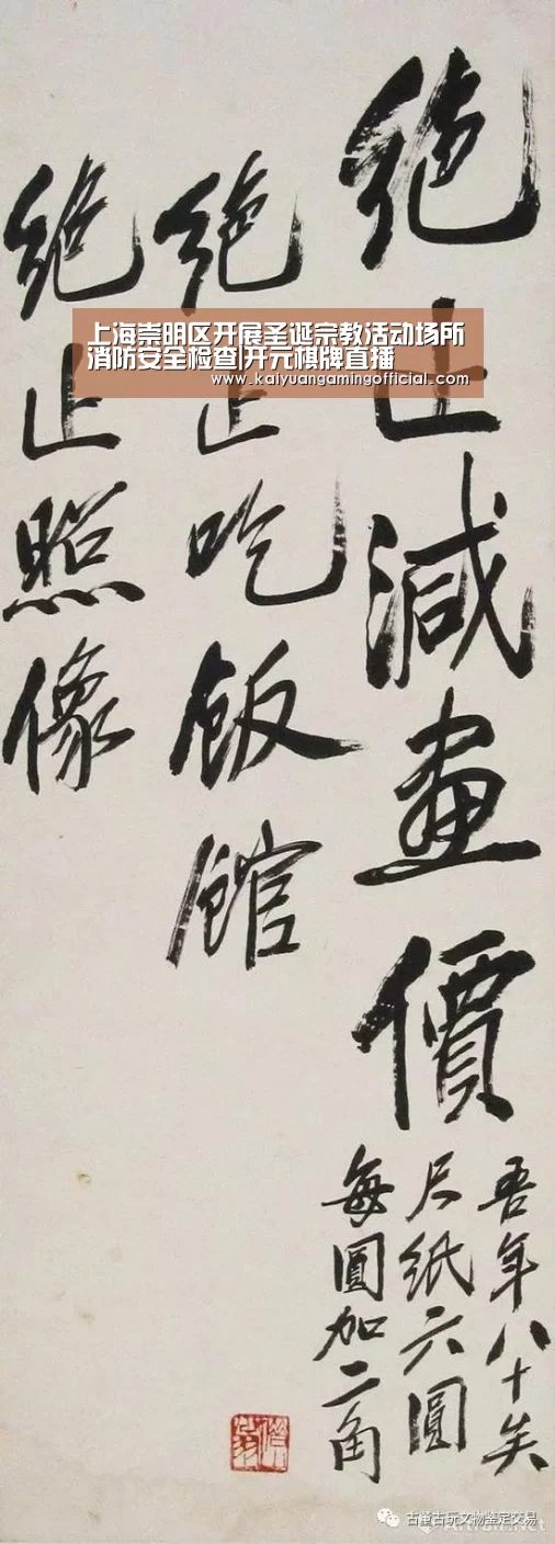 开元棋牌官网