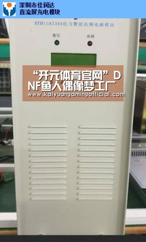 “开元体育官网”DNF鱼人偶像梦工厂活动选哪个好 哪个更容易得分获得奖励(图2) 开元棋牌直播